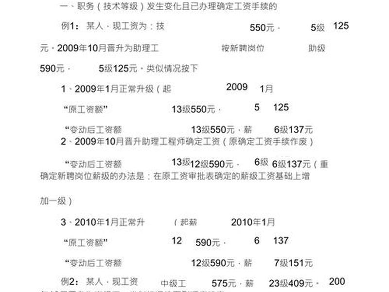 单位人事变动怎么相处 单位人员变动 单位人事变动怎么相处 单位人员变动