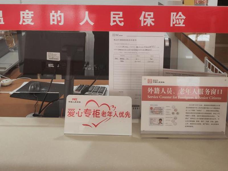人保财险人工客服电话 - 人保财险人工客服电话号码