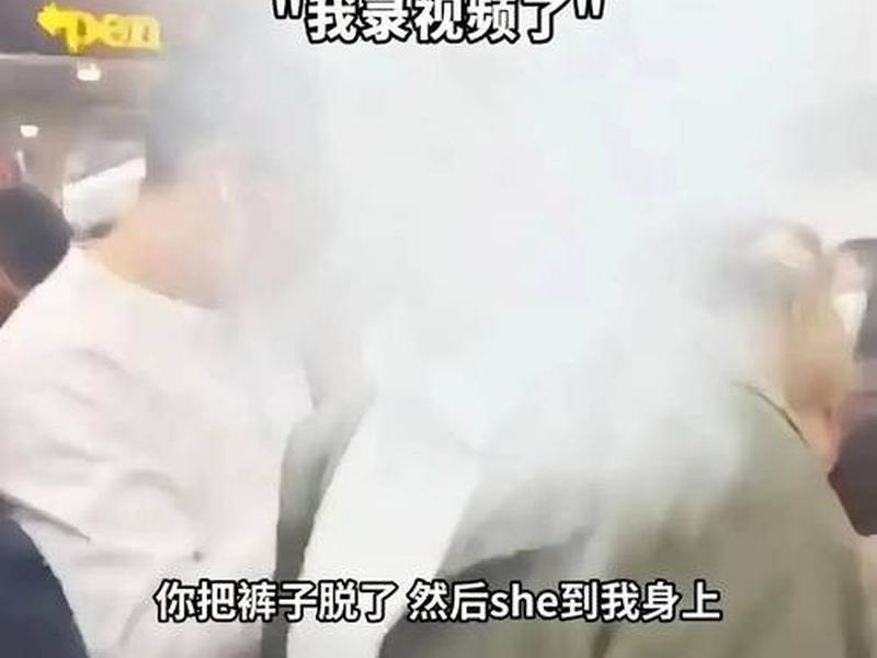 变态