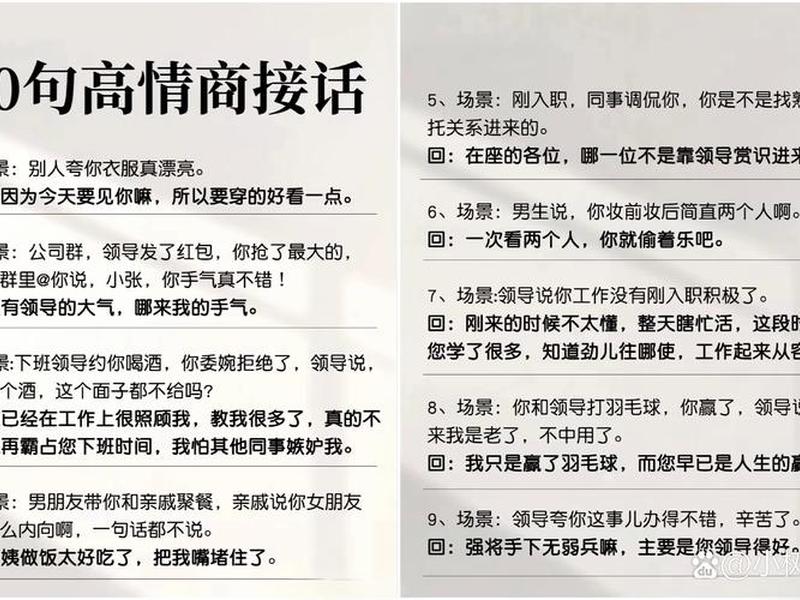 关于职场人际关系 - 关于职场人际关系的经典语录 关于职场人际关系 - 关于职场人际关系的经典语录