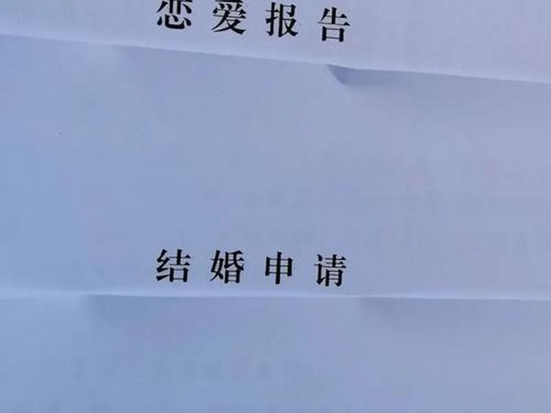 军人恋爱报告范文、军人恋爱报告范文大全 军人恋爱报告范文、军人恋爱报告范文大全
