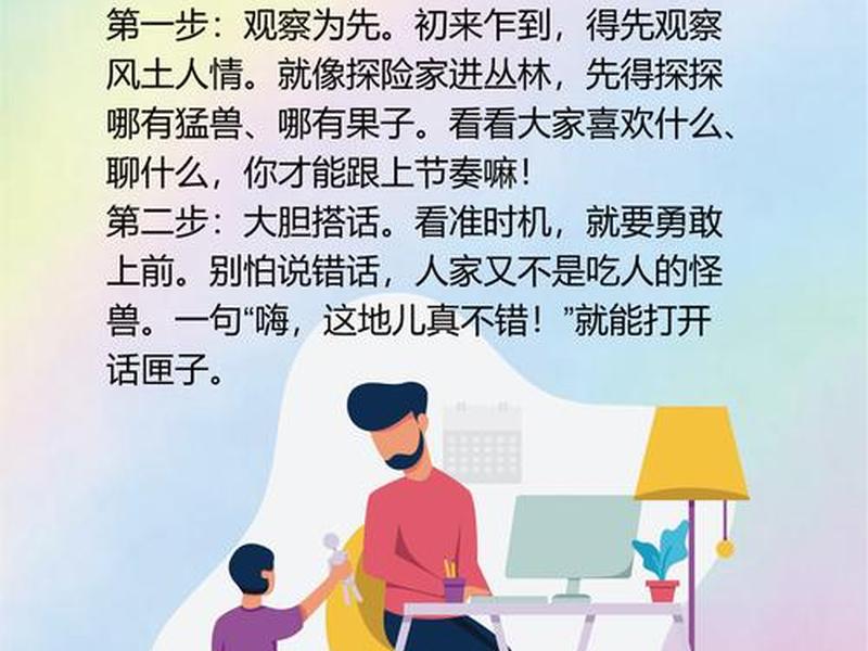 100条社交法则、社交的法则 100条社交法则、社交的法则