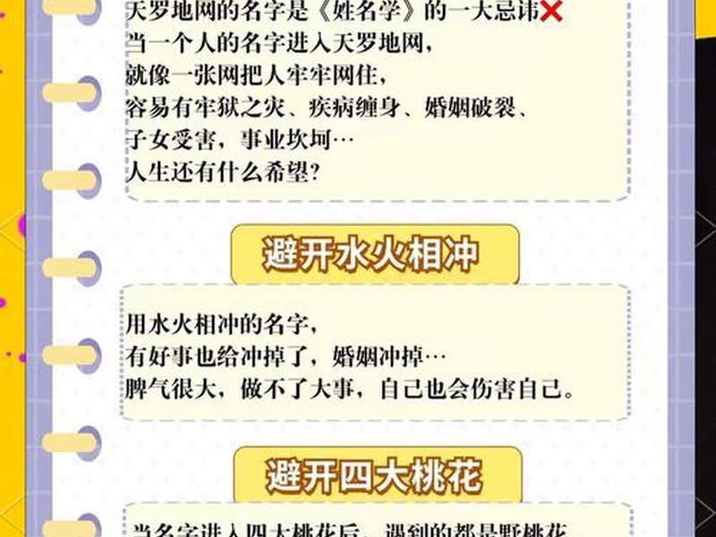 名字对人影响 名字对人影响有多大
