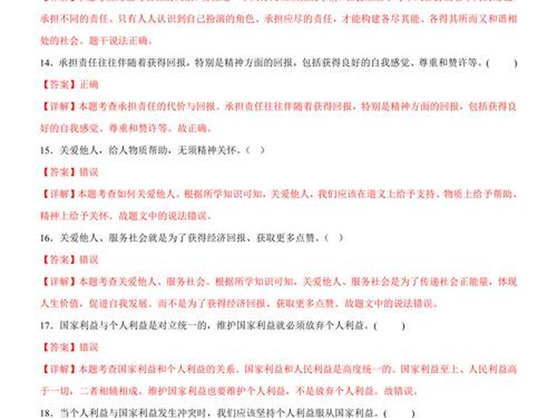 人际关系案例分析题库(人际关系案例分析题库及答案) 人际关系案例分析题库(人际关系案例分析题库及答案)