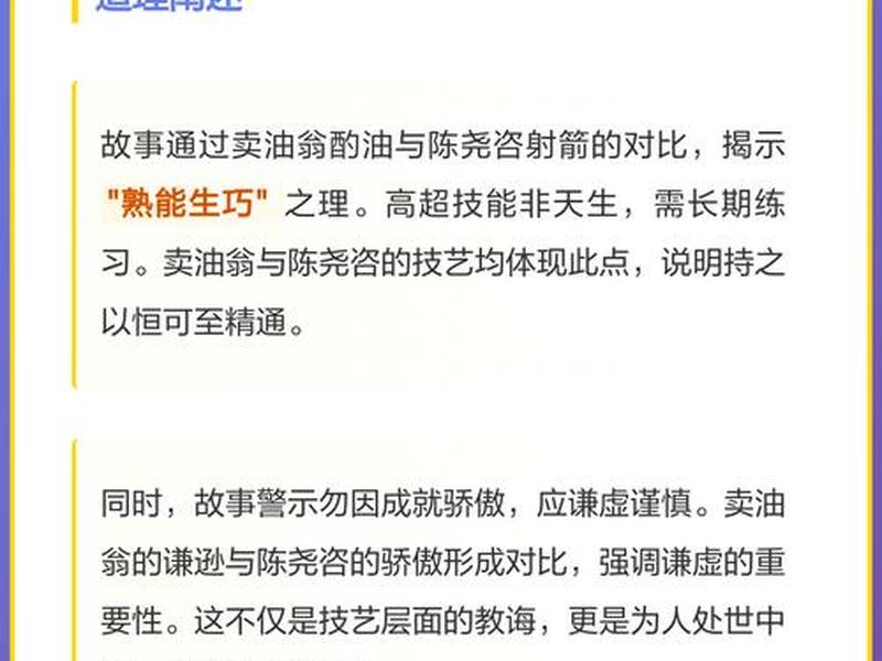 卖油翁的人际关系怎么样、卖油翁的人际关系怎么样了 卖油翁的人际关系怎么样、卖油翁的人际关系怎么样了