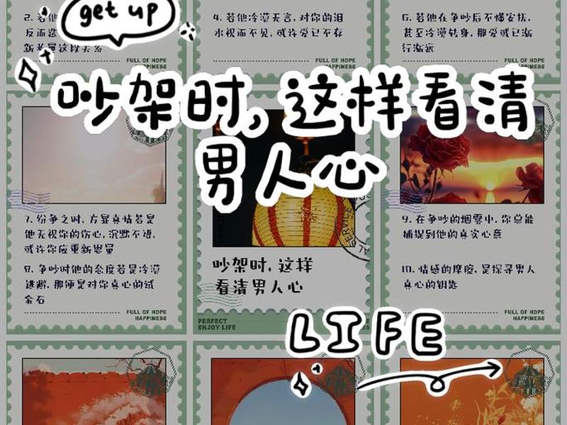 吵架非常检验一个人的本性、吵架时最能看清一个人的本性 吵架非常检验一个人的本性、吵架时最能看清一个人的本性