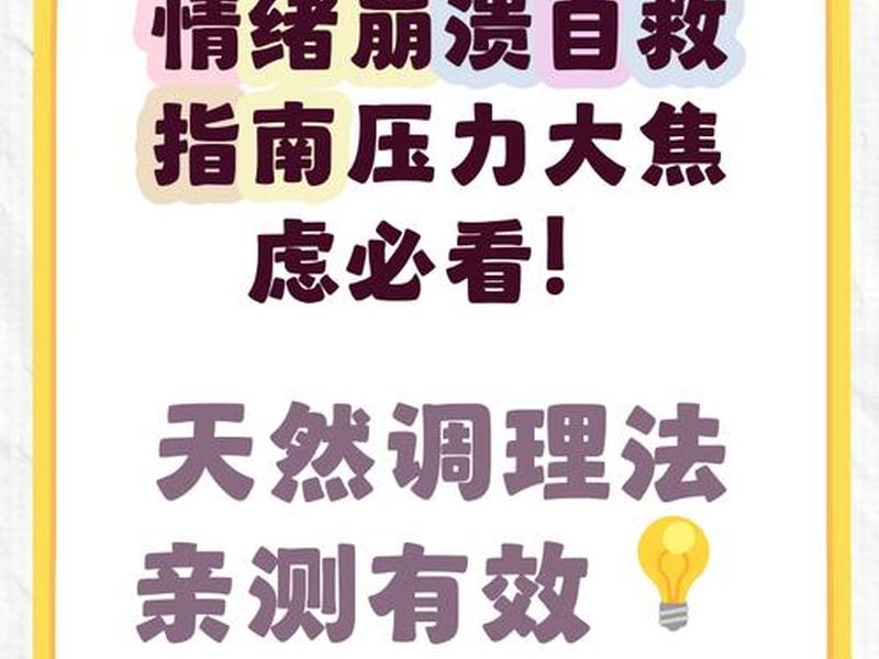 大学生社交压力大怎么办 大学生社交压力大怎么办呢 大学生社交压力大怎么办 大学生社交压力大怎么办呢