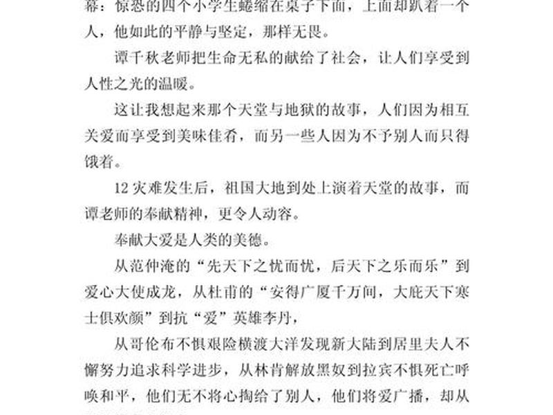 个人与集体关系论文、个人与集体的关系感悟议论文片段