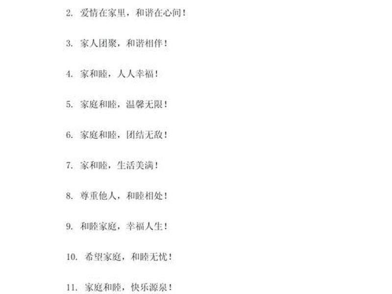 和谐相处的正能量句子;和谐相处的正能量句子有哪些 和谐相处的正能量句子;和谐相处的正能量句子有哪些