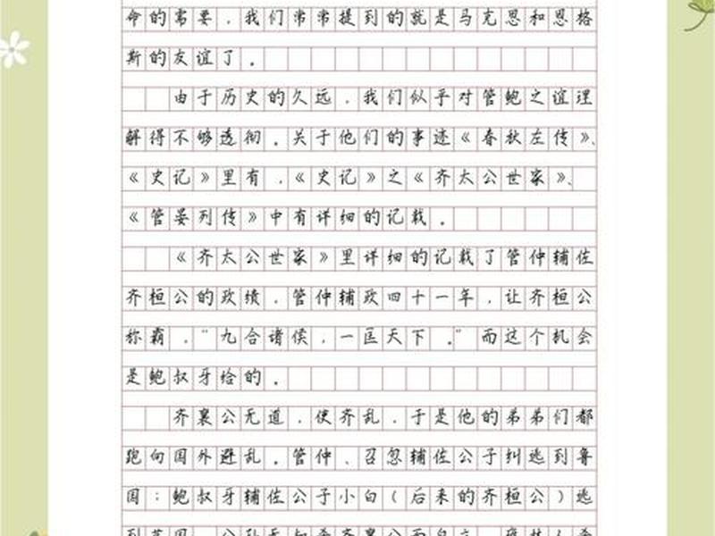 1500字人际关系论文怎么写 1500字人际关系论文怎么写的 1500字人际关系论文怎么写 1500字人际关系论文怎么写的