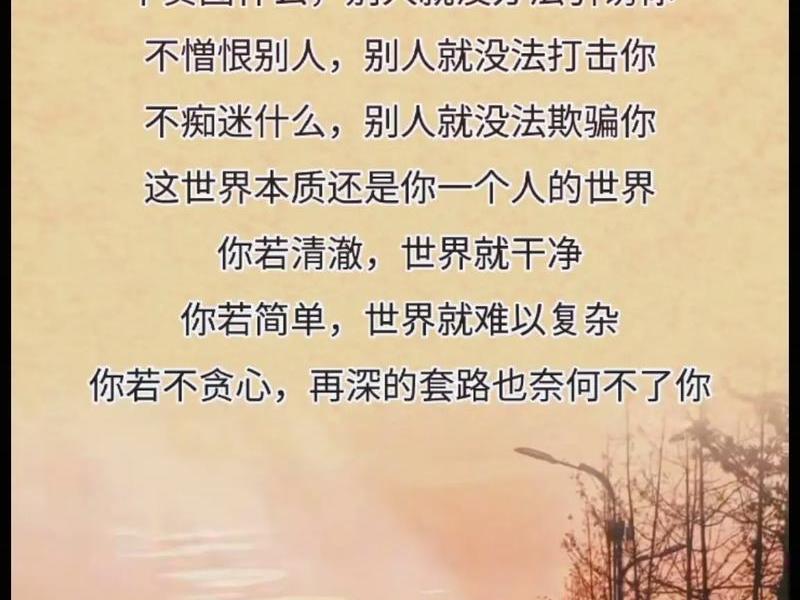 别人看透你的命运、别人看透你的命运说说 别人看透你的命运、别人看透你的命运说说