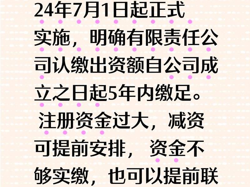 企业的认缴出资时间怎么填 - 企业的认缴出资时间怎么填写 企业的认缴出资时间怎么填 - 企业的认缴出资时间怎么填写