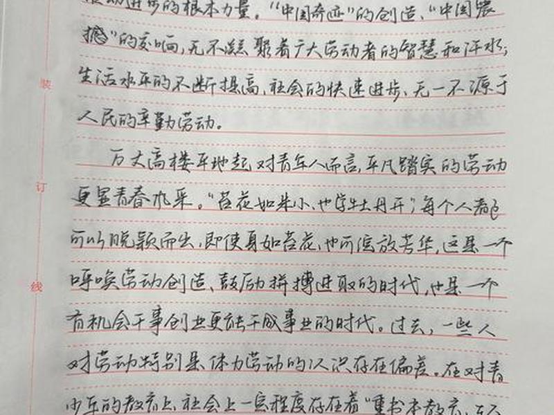 勤于思考的心得体会 - 勤于思考的心得体会800字