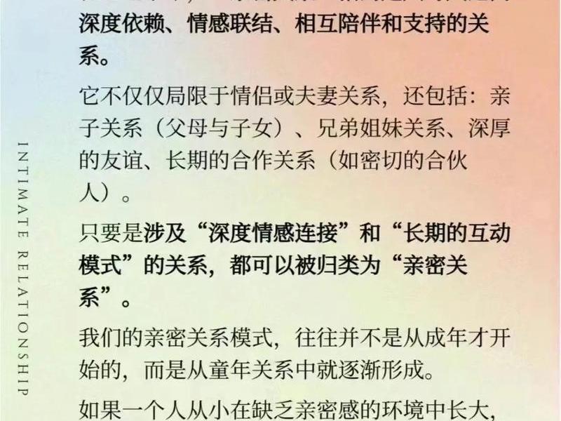 互相之间愈接近的人际关系就愈好;互相之间愈接近的人际关系就愈好对吗 互相之间愈接近的人际关系就愈好;互相之间愈接近的人际关系就愈好对吗