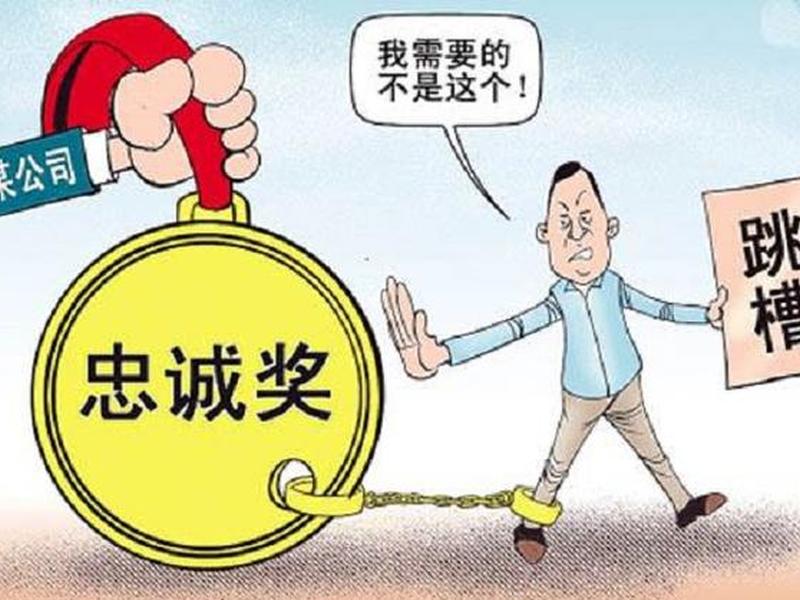 不能升职的四种人、不能升职的四种人员 不能升职的四种人、不能升职的四种人员