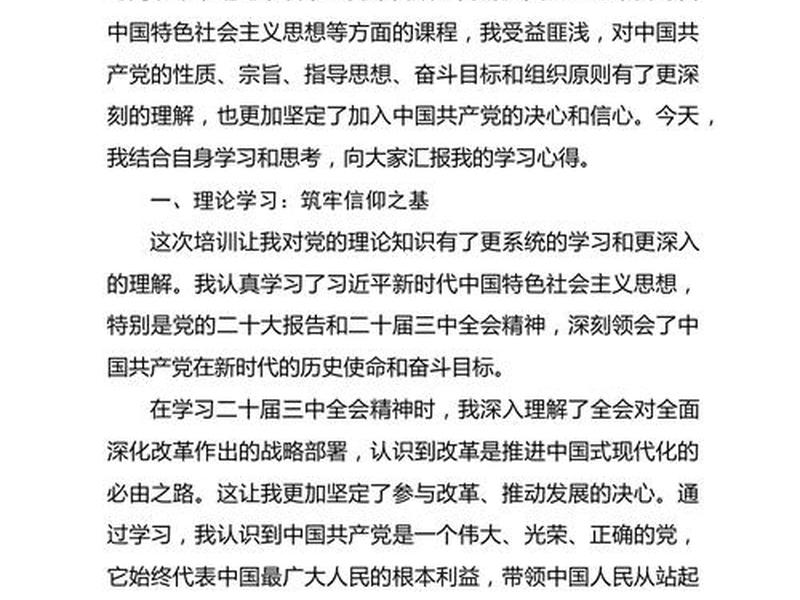 人际关系 培训,人际关系 培训心得体会 人际关系 培训,人际关系 培训心得体会