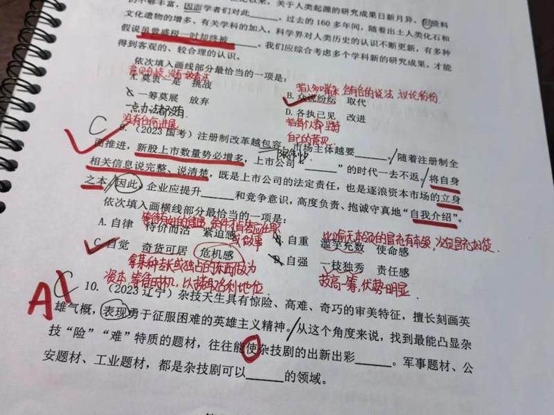 人际沟通的测试题、人际沟通答题