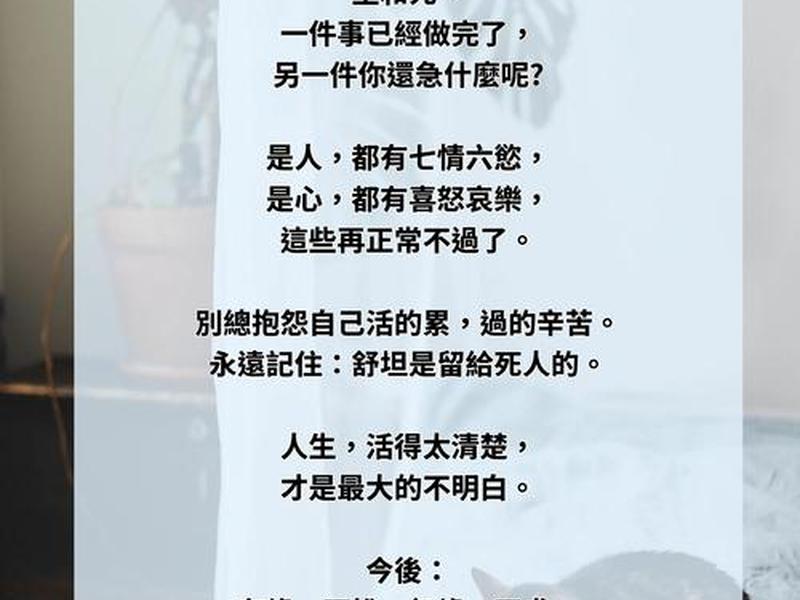 人从生到死的感悟;人从生到死的感悟孔子说的话 人从生到死的感悟;人从生到死的感悟孔子说的话