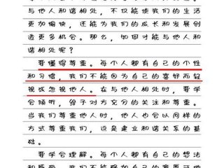 人际关系毕业论文范文（人际关系毕业论文范文800字）
