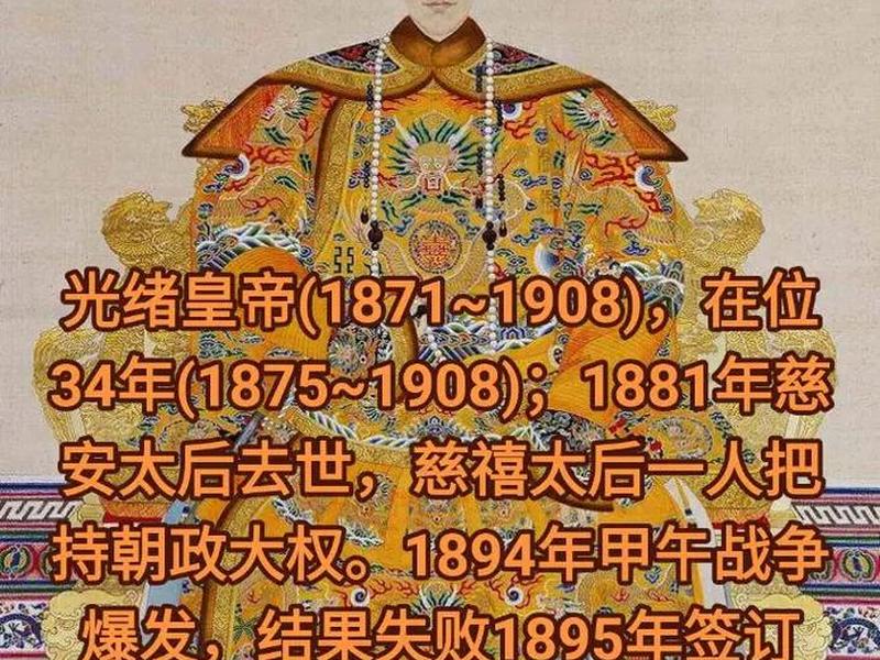 光绪人际关系 光绪人物关系 光绪人际关系 光绪人物关系
