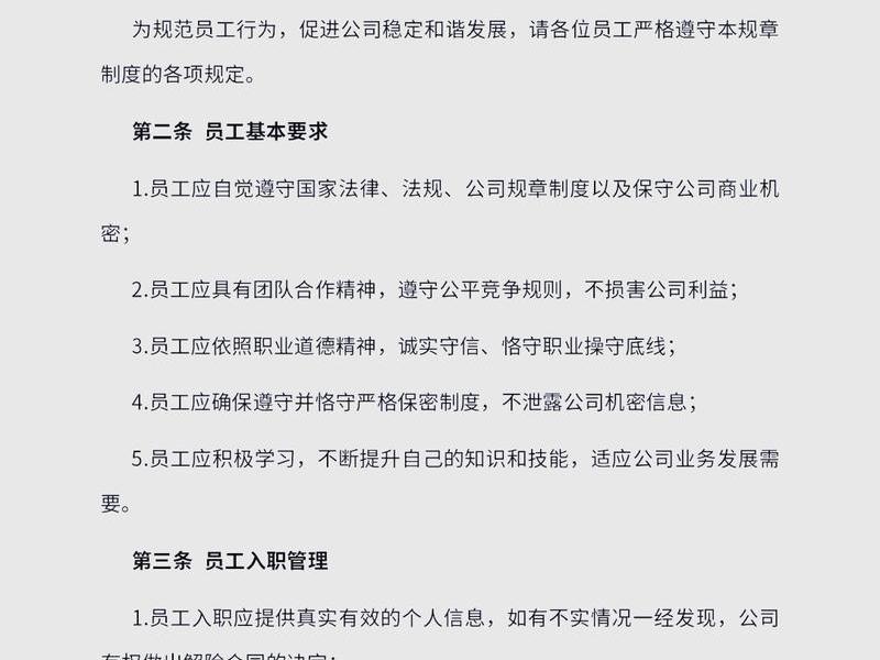 公司职场人际关系规则怎么写 公司职场人际关系规则怎么写的 公司职场人际关系规则怎么写 公司职场人际关系规则怎么写的