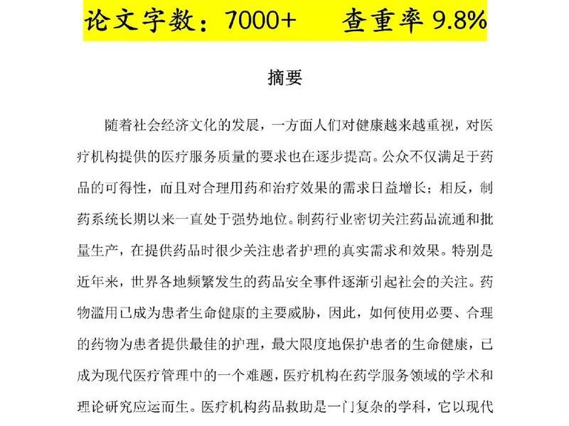 关于把关人的论文题目,关于把关人的论文题目有哪些 关于把关人的论文题目,关于把关人的论文题目有哪些