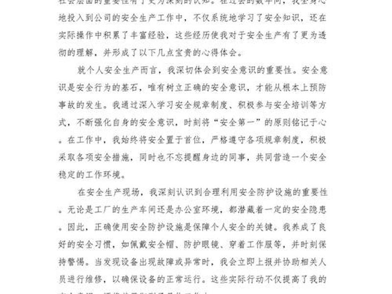 企业危机意识感悟 - 企业危机意识感悟总结 企业危机意识感悟 - 企业危机意识感悟总结