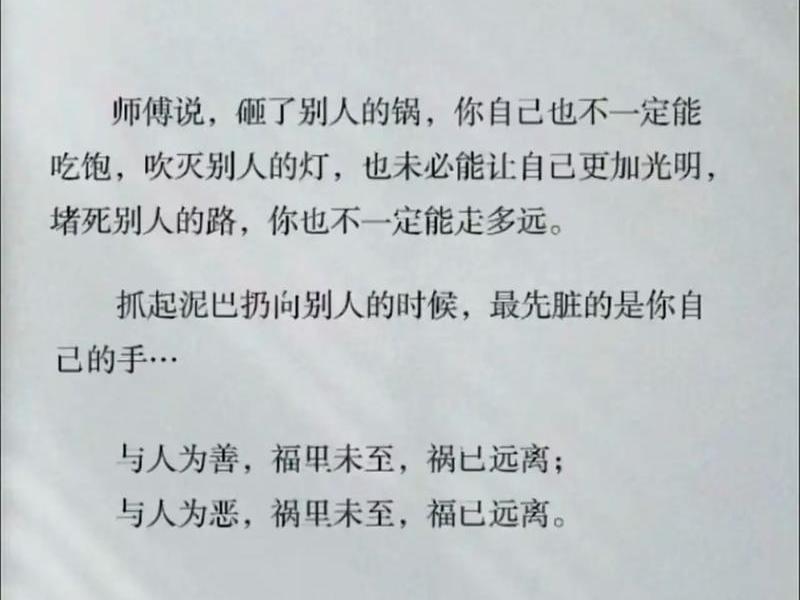 关于人际关系真真假假的句子；关于人际关系真真假假的句子有哪些