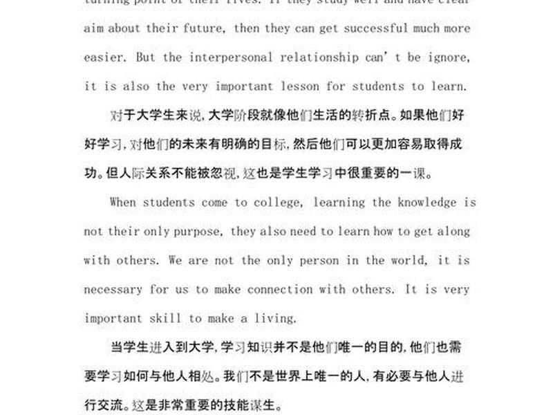 分享一些正确处理人际关系的技巧(分享一些正确处理人际关系的技巧英语) 分享一些正确处理人际关系的技巧(分享一些正确处理人际关系的技巧英语)