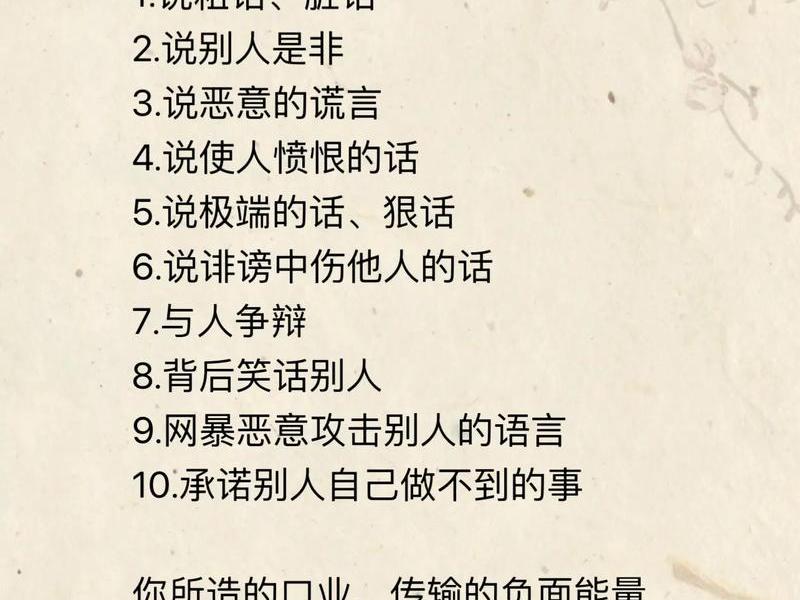 人际关系闭嘴之道 - 人际关系闭嘴之道是什么