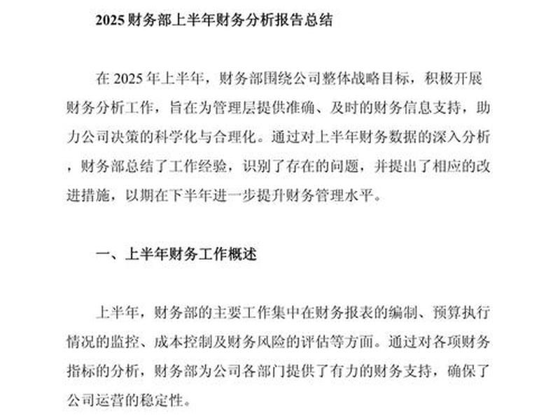会计人与岗位匹配分析 会计人与岗位匹配分析报告 会计人与岗位匹配分析 会计人与岗位匹配分析报告