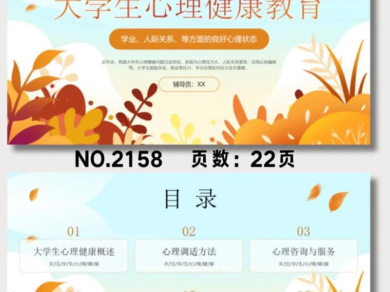 健康教育之大学生人际关系、大学生心理健康教育之人际关系 健康教育之大学生人际关系、大学生心理健康教育之人际关系
