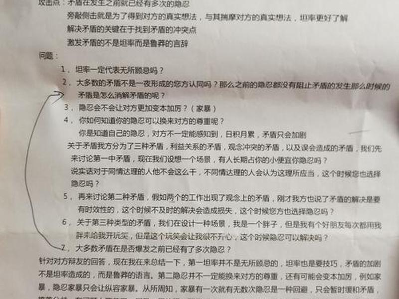人际沟通课程心得报告 - 人际沟通课程心得报告总结 人际沟通课程心得报告 - 人际沟通课程心得报告总结