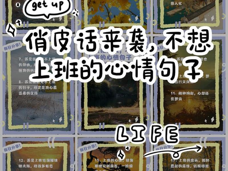 不想上班和别人接触,不想上班和别人接触的说说 不想上班和别人接触,不想上班和别人接触的说说