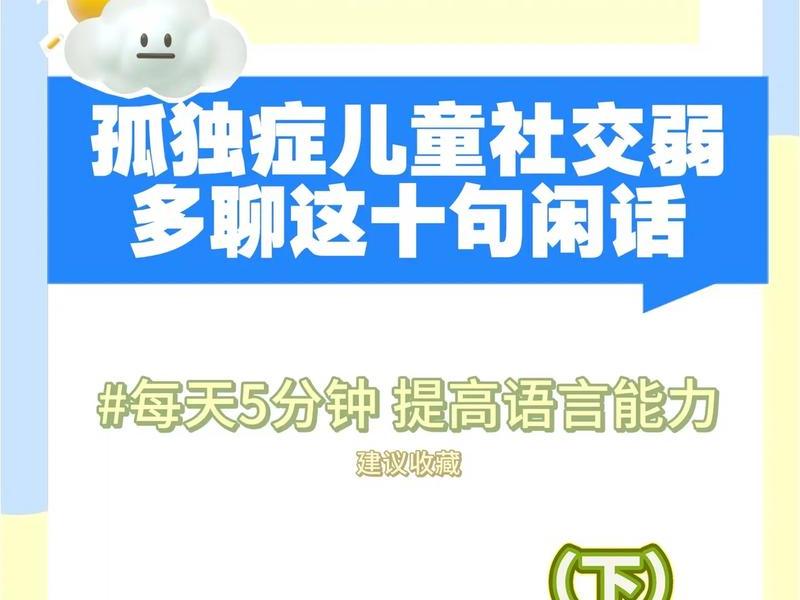 7岁孩子社交能力差 7岁孩子社交能力差的原因 7岁孩子社交能力差 7岁孩子社交能力差的原因
