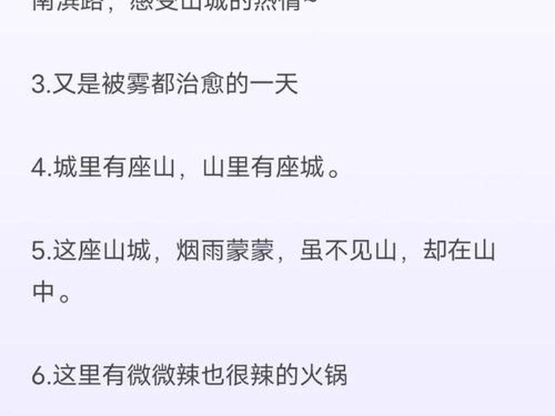 刚到重庆怎么发朋友圈、刚到重庆怎么发朋友圈文案 刚到重庆怎么发朋友圈、刚到重庆怎么发朋友圈文案