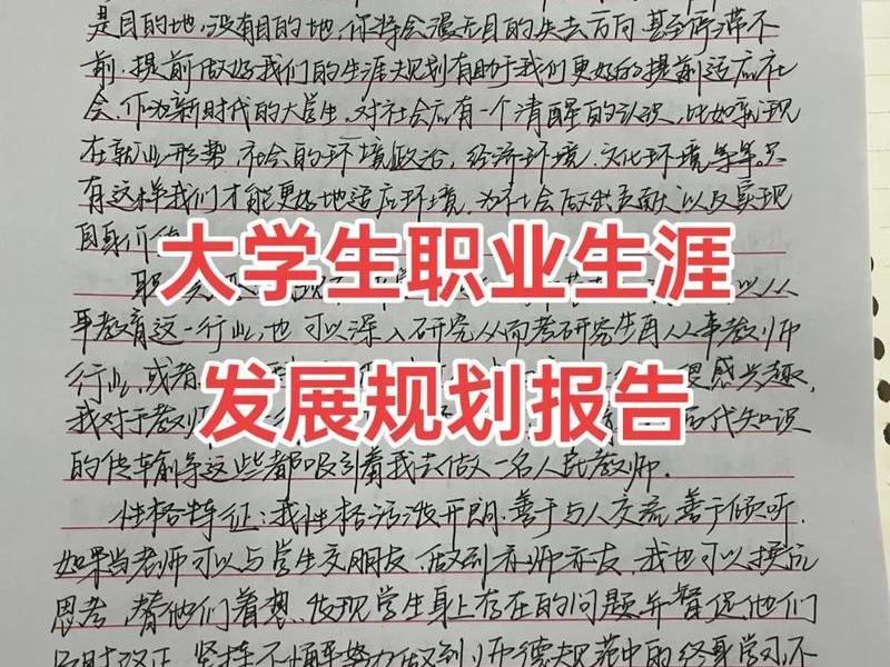 个人发展和人际关系怎么写（个人发展和人际关系怎么写好）
