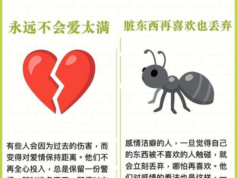 关系洁癖是什么意思，关系洁癖是什么意思啊