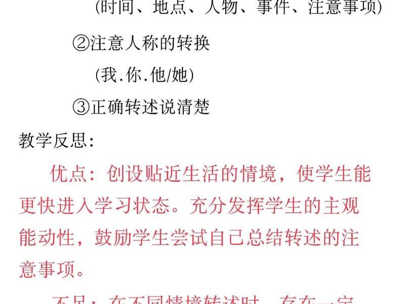 口语交际完整的 - 口语交际完整的教学反思 口语交际完整的 - 口语交际完整的教学反思