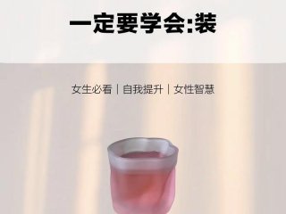 女生怎么在班里人际好、女生怎么在班里人际好一点
