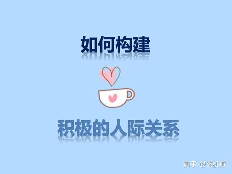 单位人际关系水深如何处理 单位人际关系怎么处理
