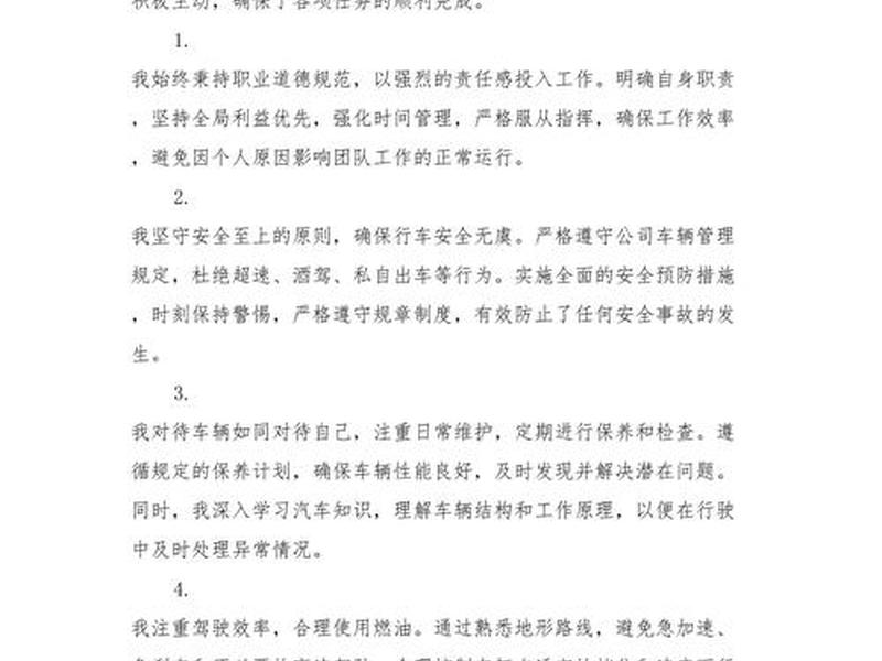 单位司机存在的问题 - 单位司机一般存在的问题 单位司机存在的问题 - 单位司机一般存在的问题