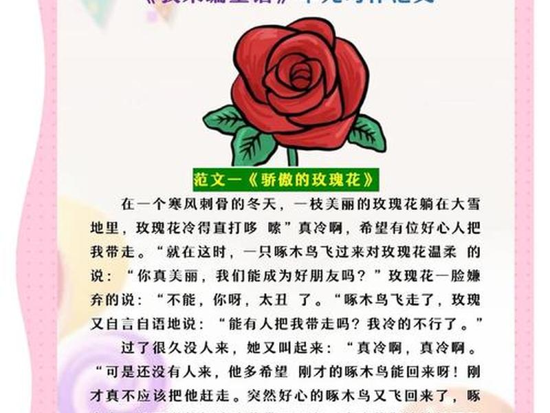 关于童话的故事简短;关于童话经典的故事简短 关于童话的故事简短;关于童话经典的故事简短