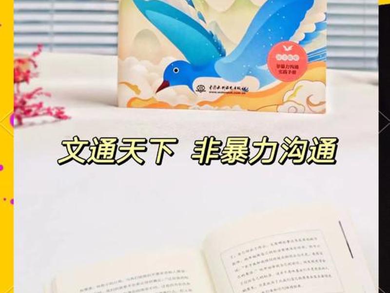 和提升和谐人际关系的书籍、和提升和谐人际关系的书籍有哪些 和提升和谐人际关系的书籍、和提升和谐人际关系的书籍有哪些