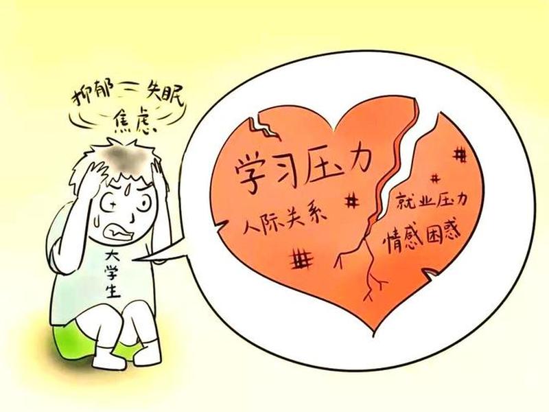 大学人际关系不好想休学,大学人际关系不好想休学可以吗 大学人际关系不好想休学,大学人际关系不好想休学可以吗