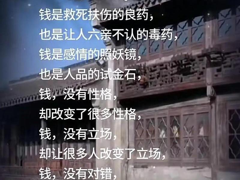 80%的关系是靠金钱维系、很多关系都是靠金钱来维持的