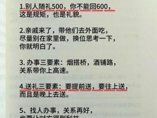 不懂人际关系的好处是什么；不懂人际关系的好处是什么呢