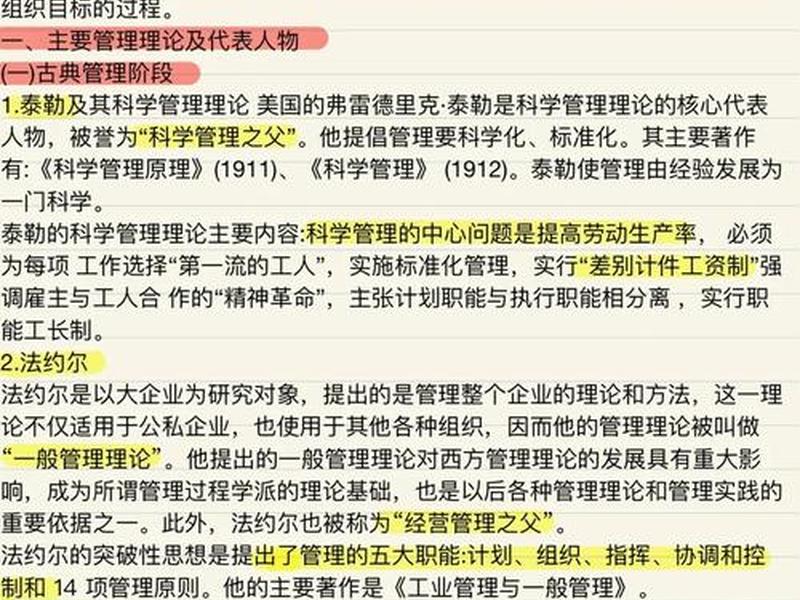 古典管理理论要求我们注重人际关系、古典管理理论要求我们注重人际关系的原则 古典管理理论要求我们注重人际关系、古典管理理论要求我们注重人际关系的原则