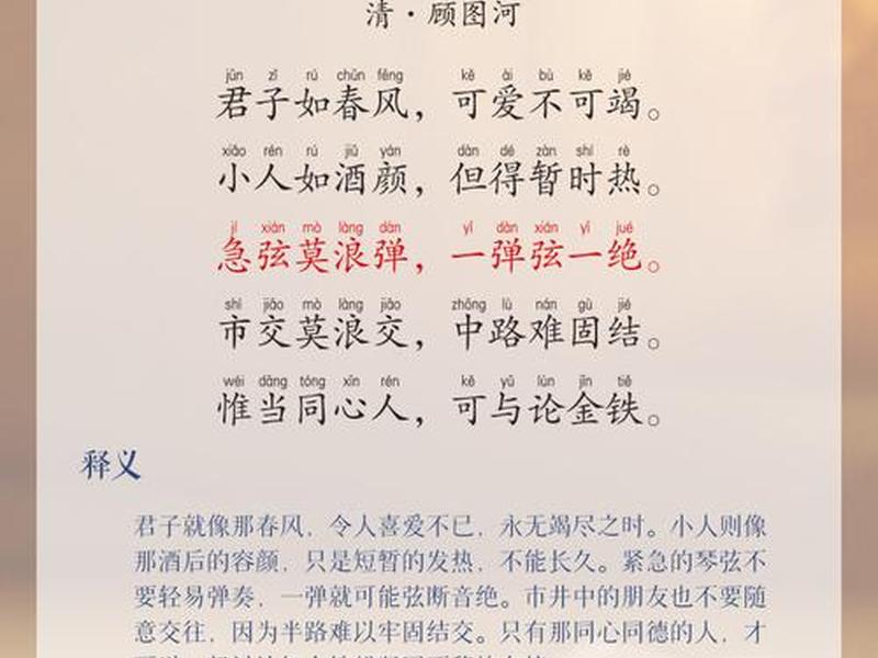 关于人际关系的诗句；关于人际关系的诗句有哪些
