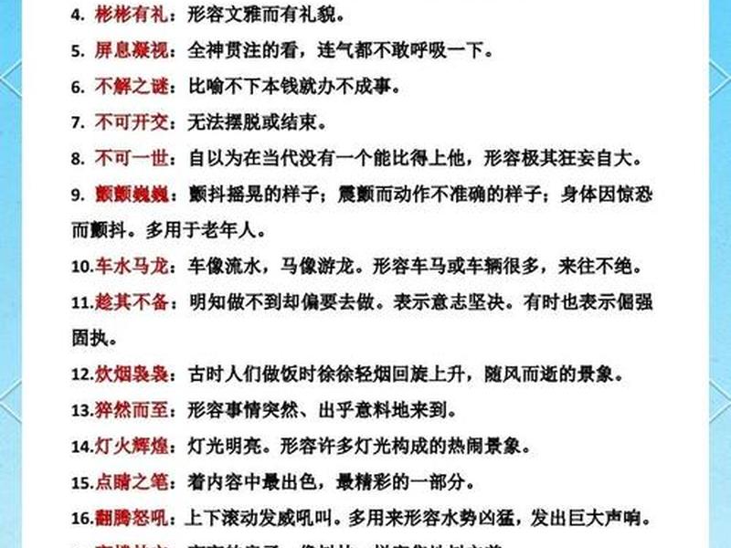 会影响人际关系的词语是什么,会影响人际关系的词语是什么意思 会影响人际关系的词语是什么,会影响人际关系的词语是什么意思